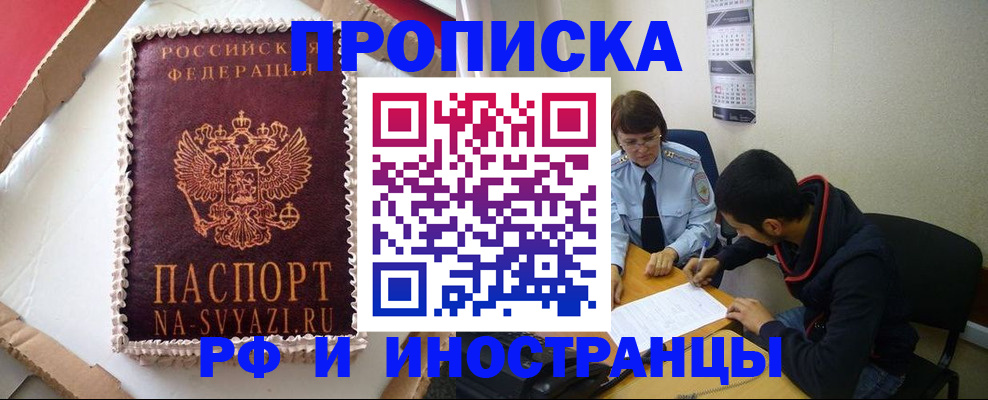 временная регистрация недорого в Горнозаводске