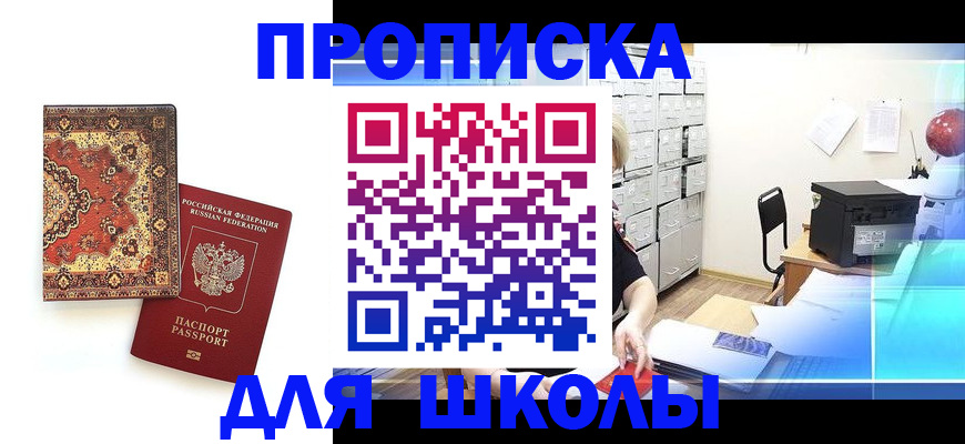 временная регистрация собственник в Горнозаводске