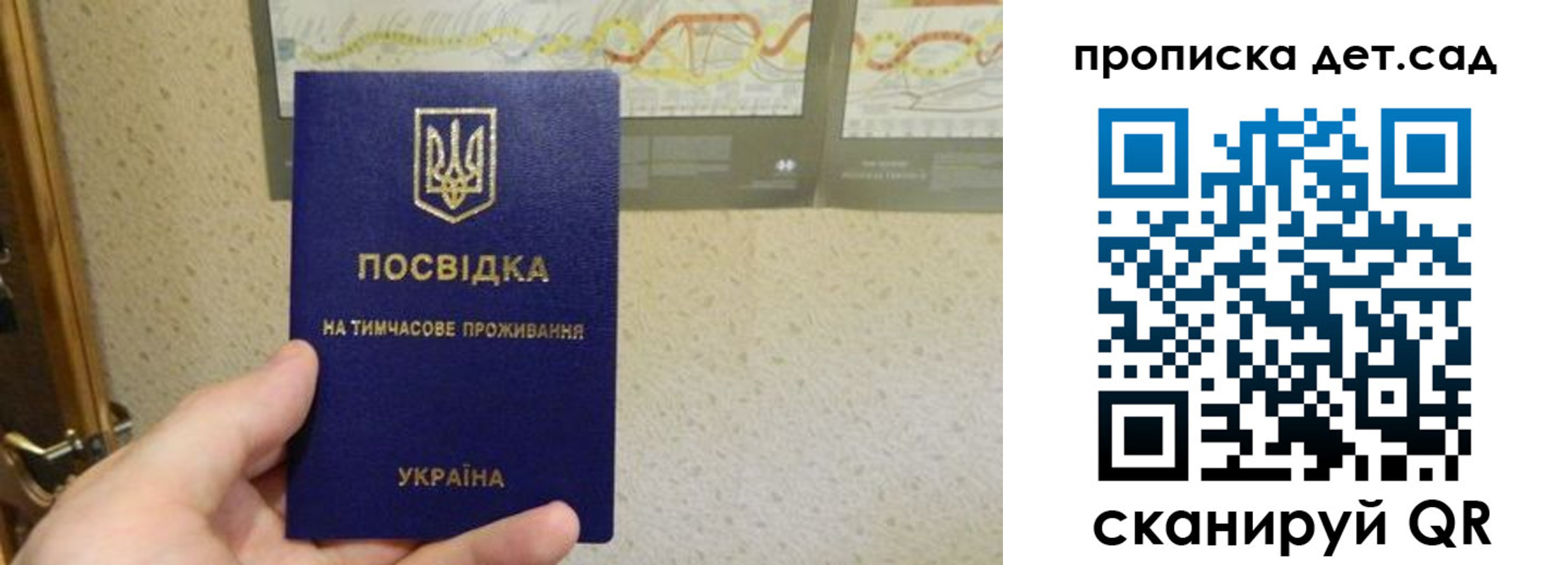 прописка для школы в Горнозаводске