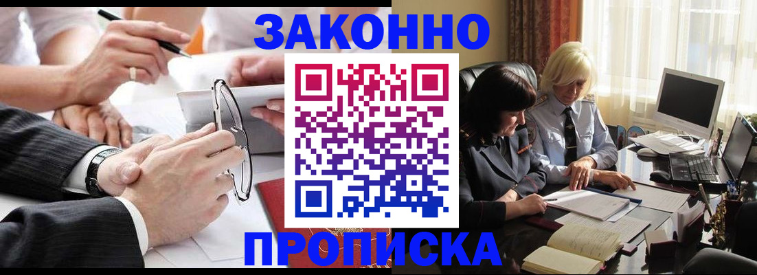 временная регистрация гарантия в Горнозаводске