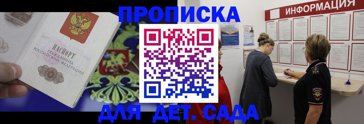 прописка штамп в Горнозаводске