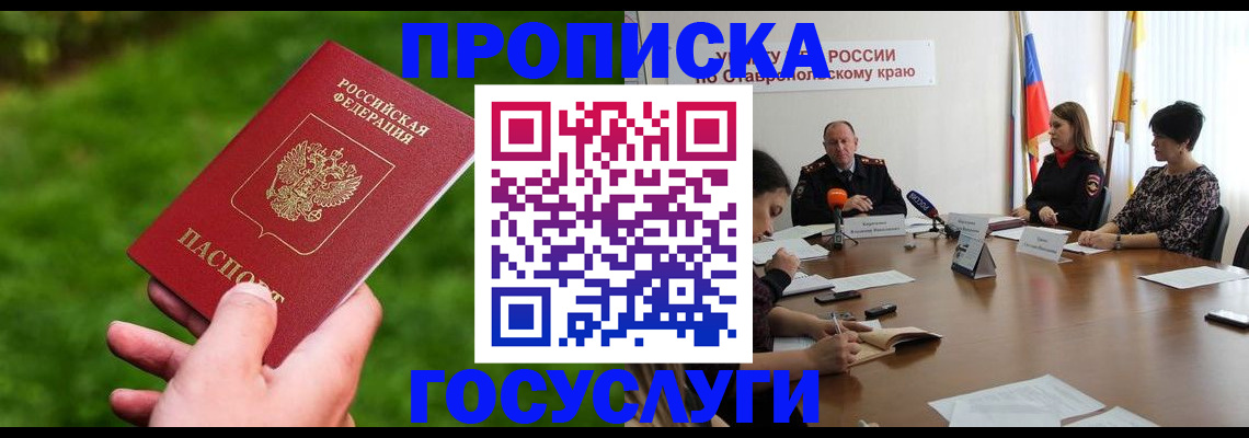 прописка для военкомата в Горнозаводске