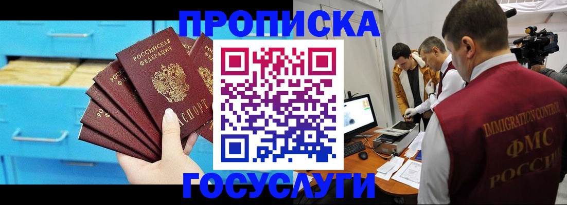 прописка ребенка в Горнозаводске