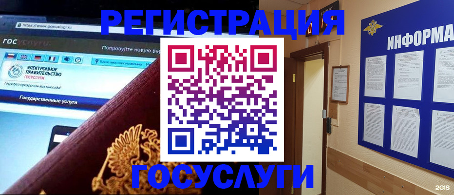 прописка законно в Горнозаводске