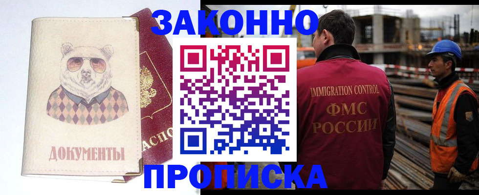 где прописаться в Горнозаводске