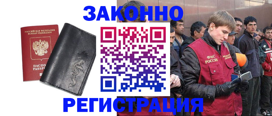 временная регистрация в Горнозаводске