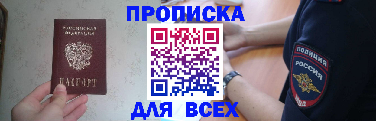 временная регистрация купить в Горнозаводске