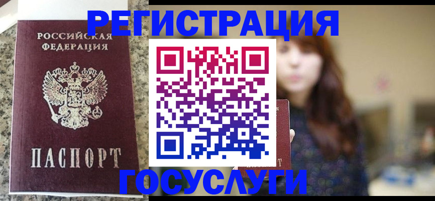 прописка для военкомата в Горнозаводске