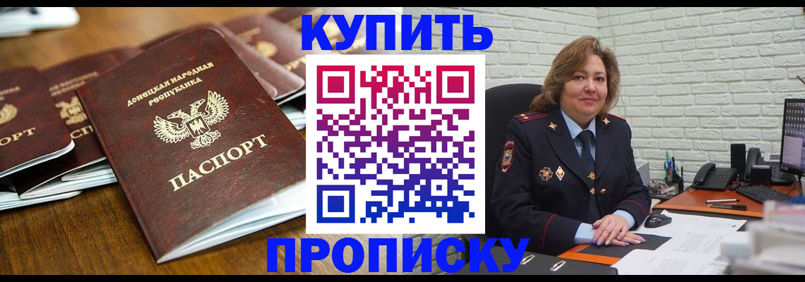 временная регистрация в квартире в Горнозаводске