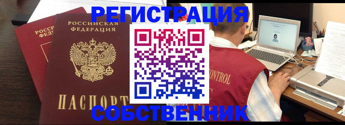 временная прописка в Горнозаводске