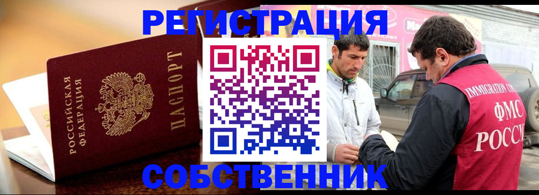 временная регистрация для школы в Горнозаводске